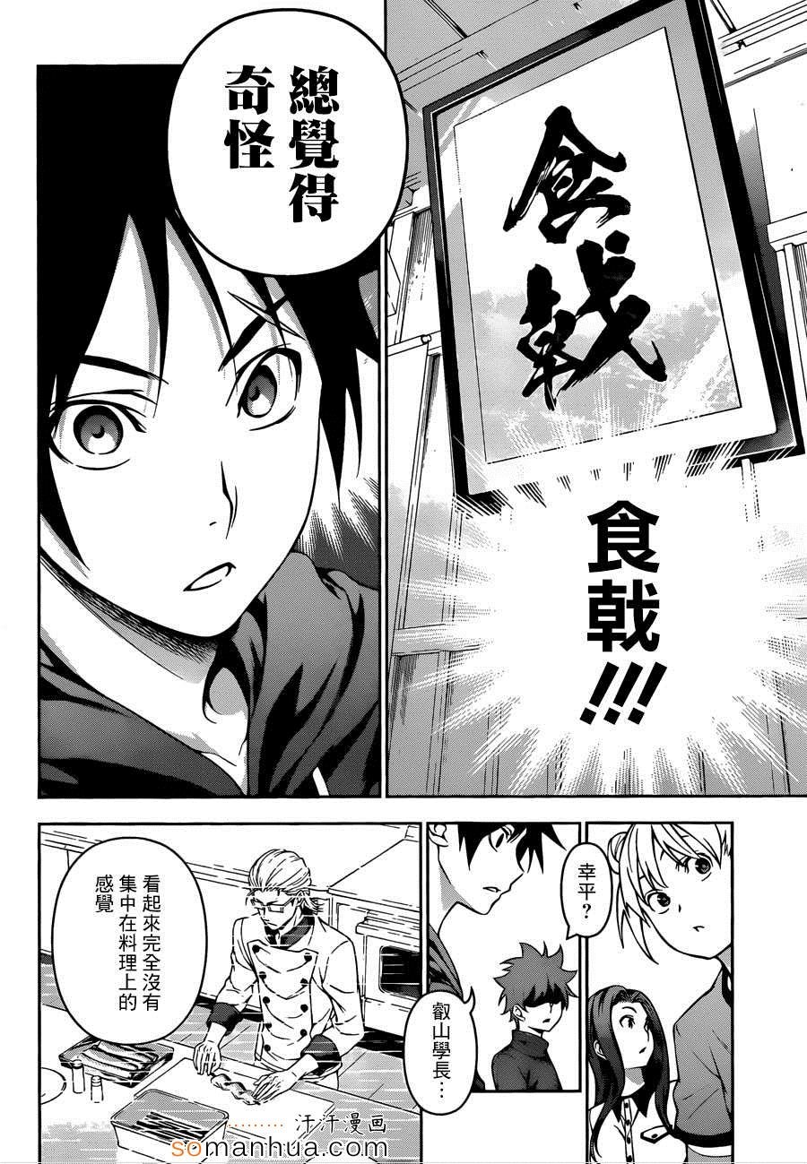 第140话