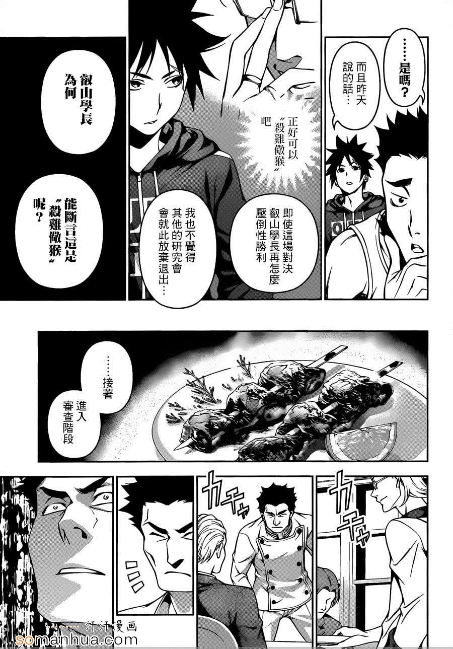 第140话