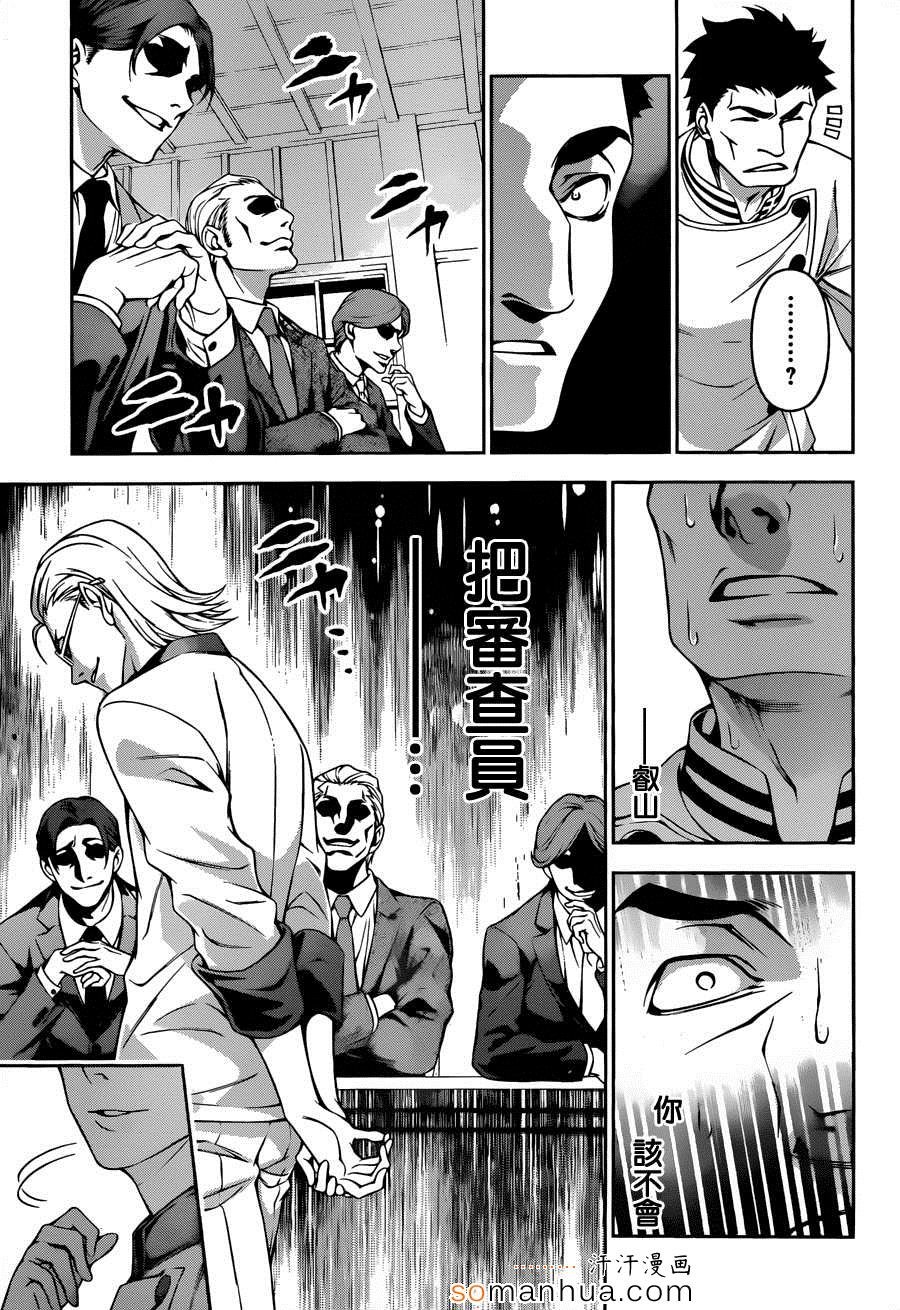 第140话