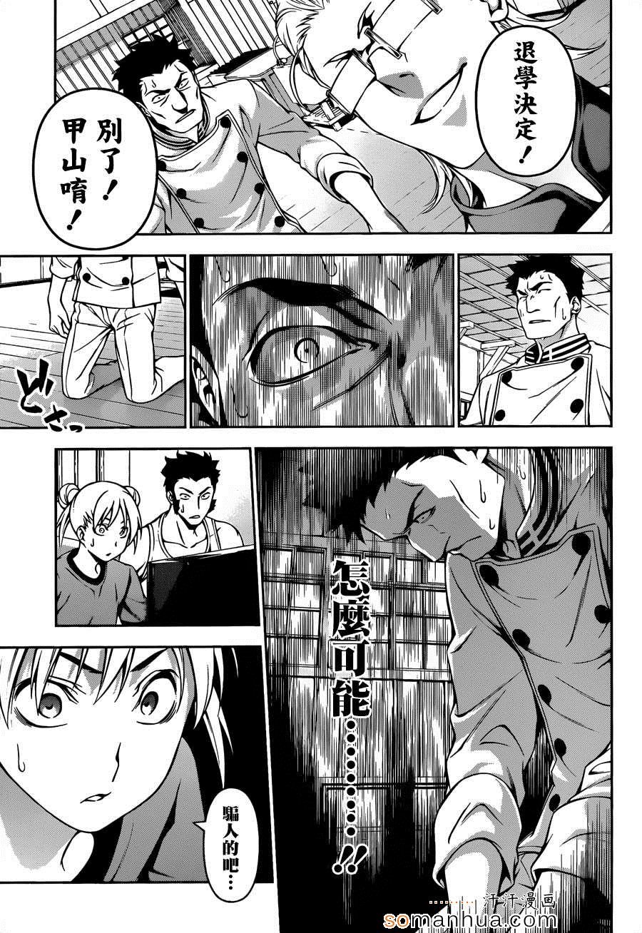第140话