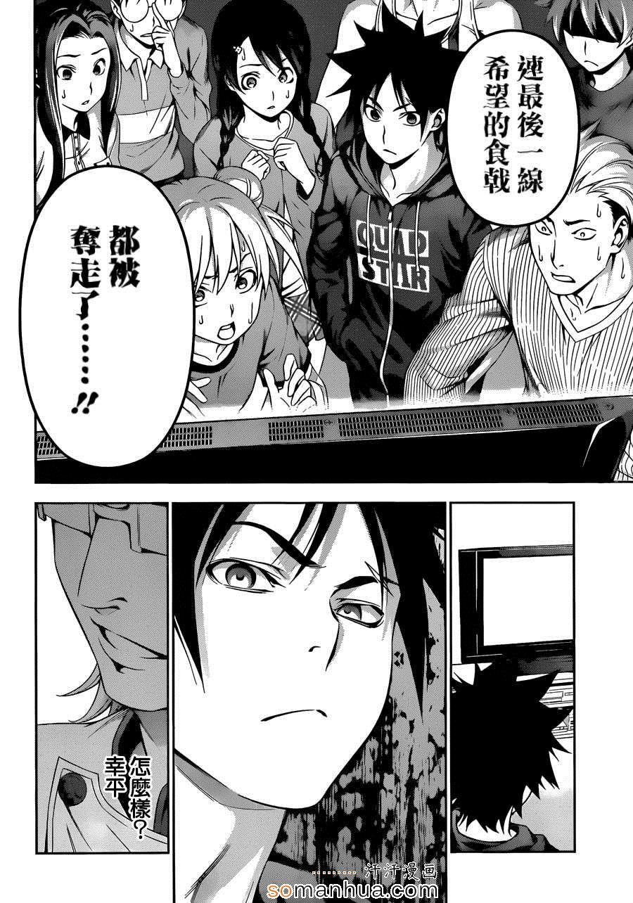 第140话