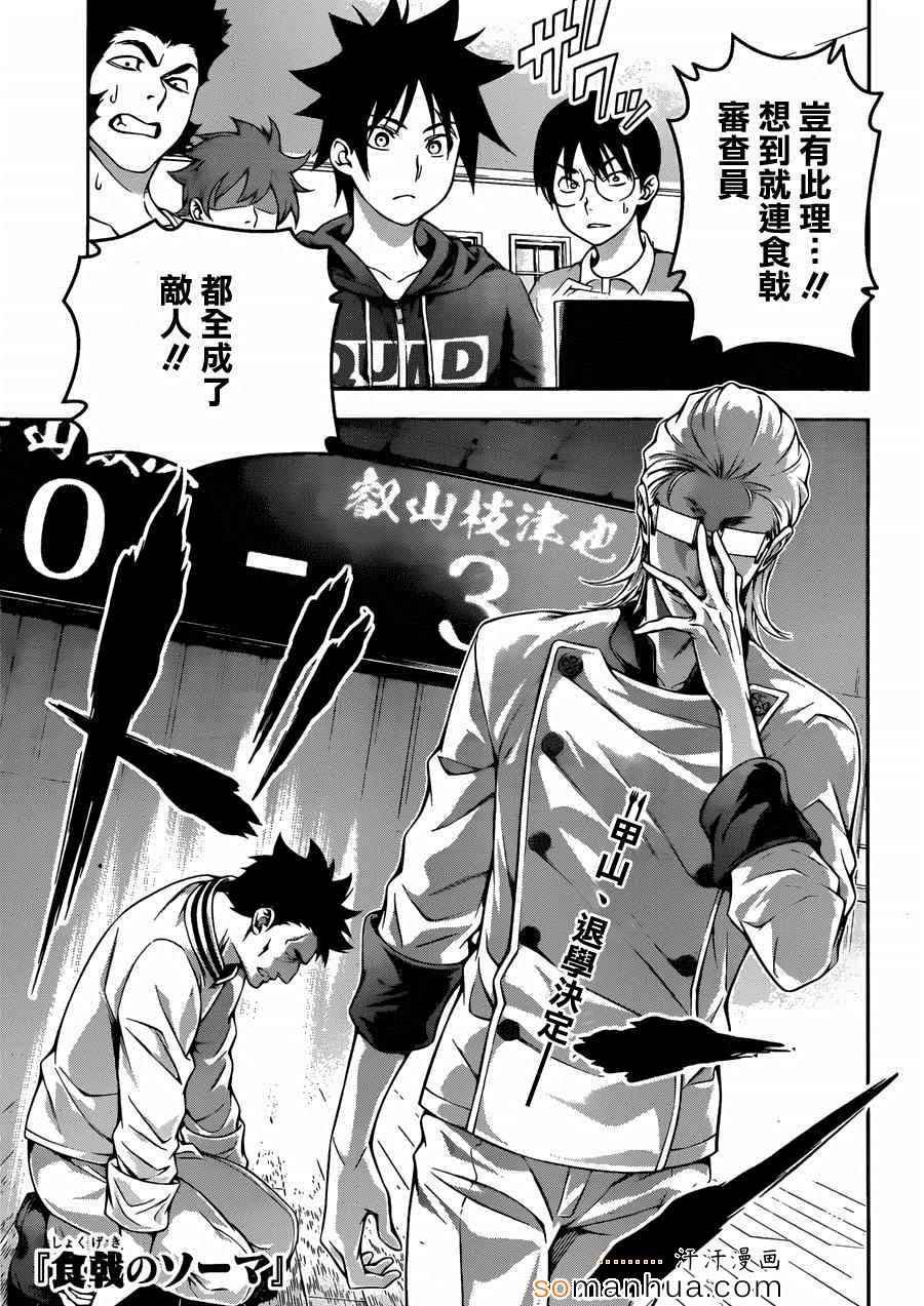 第141话