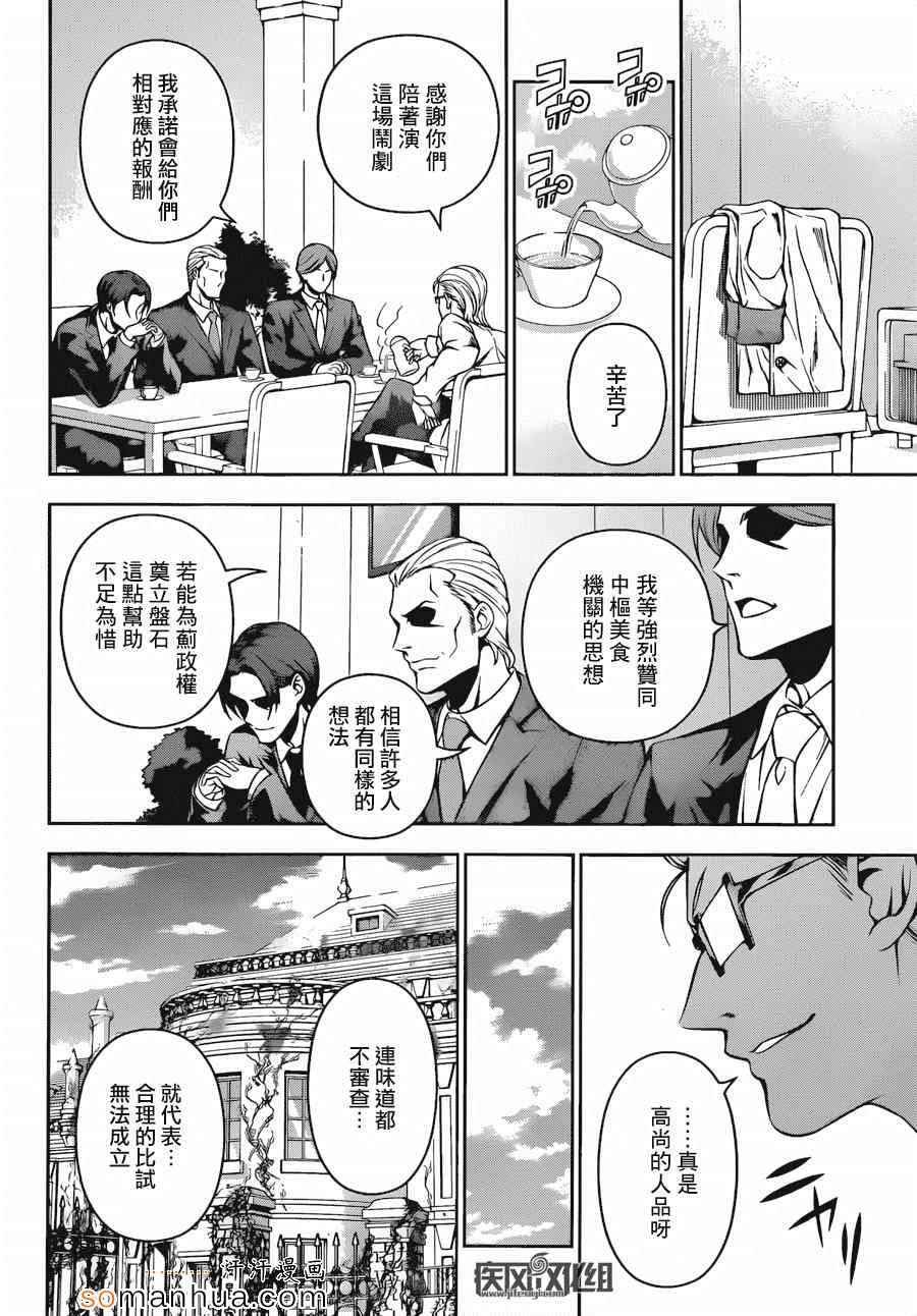 第141话