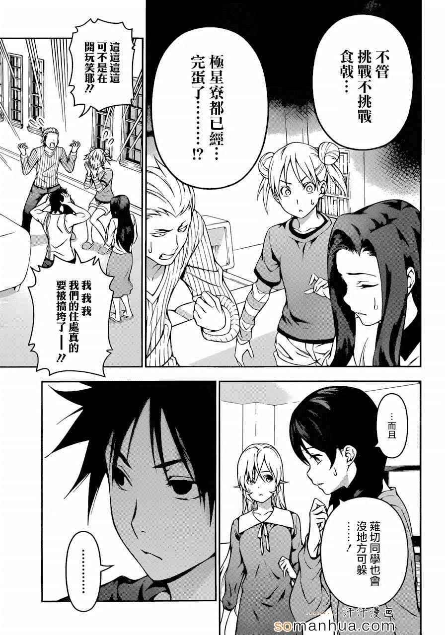 第141话