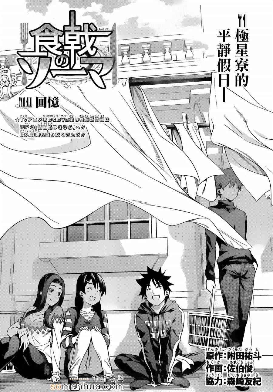第141话
