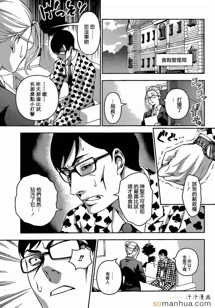 第141话