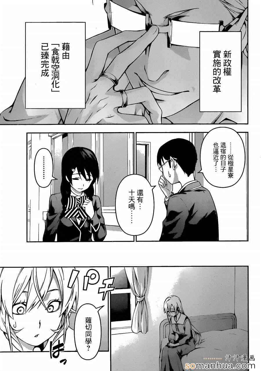 第141话