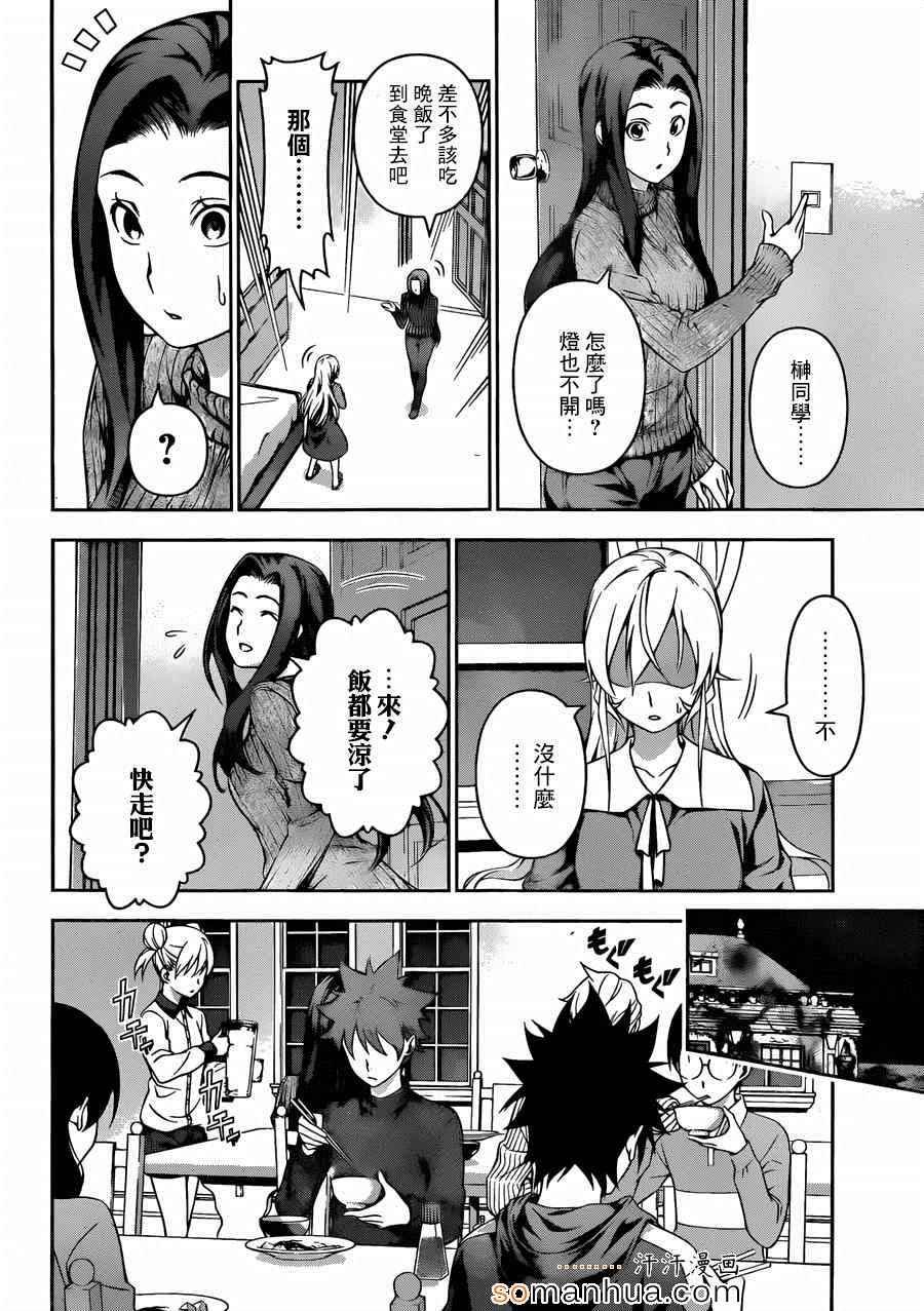 第141话
