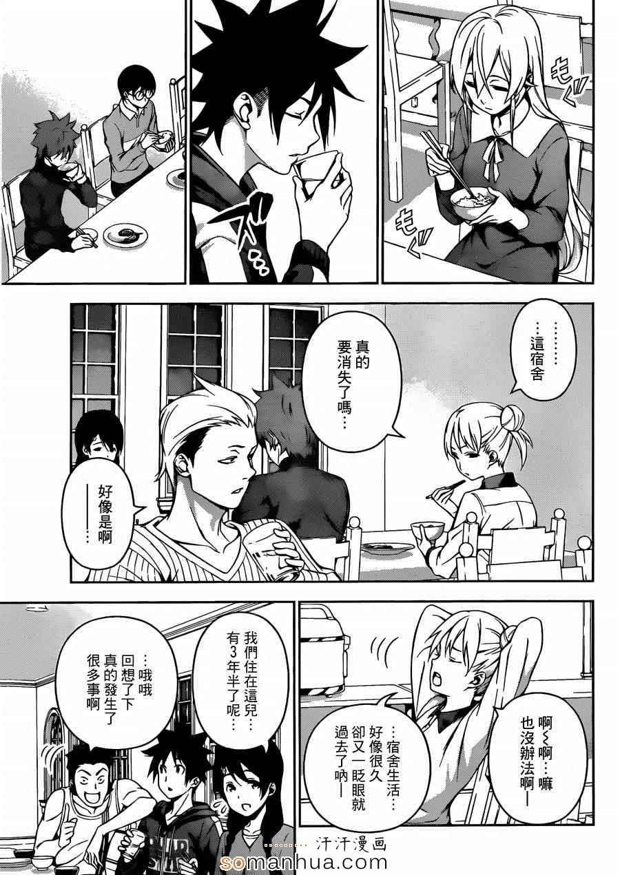 第141话