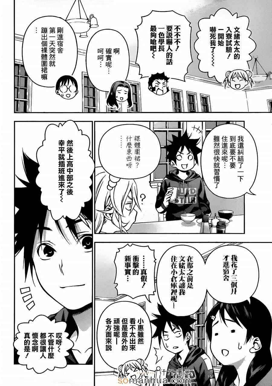 第141话