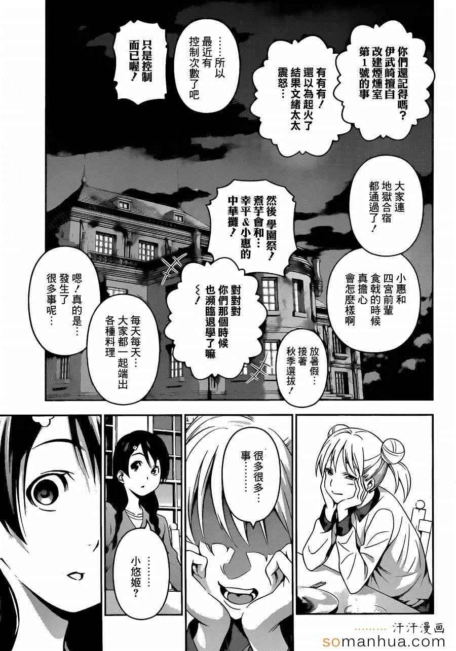 第141话
