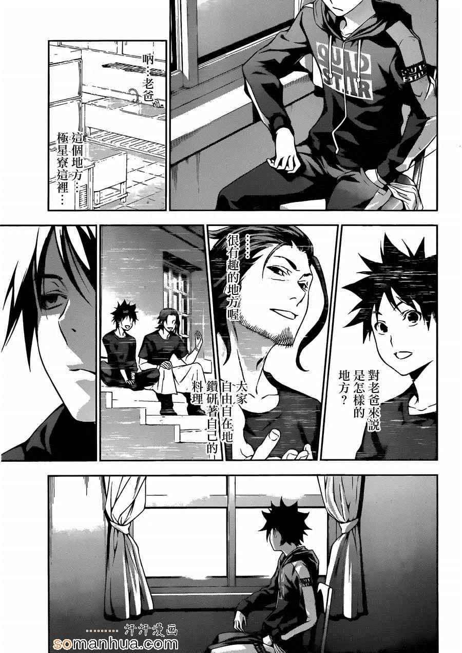 第141话