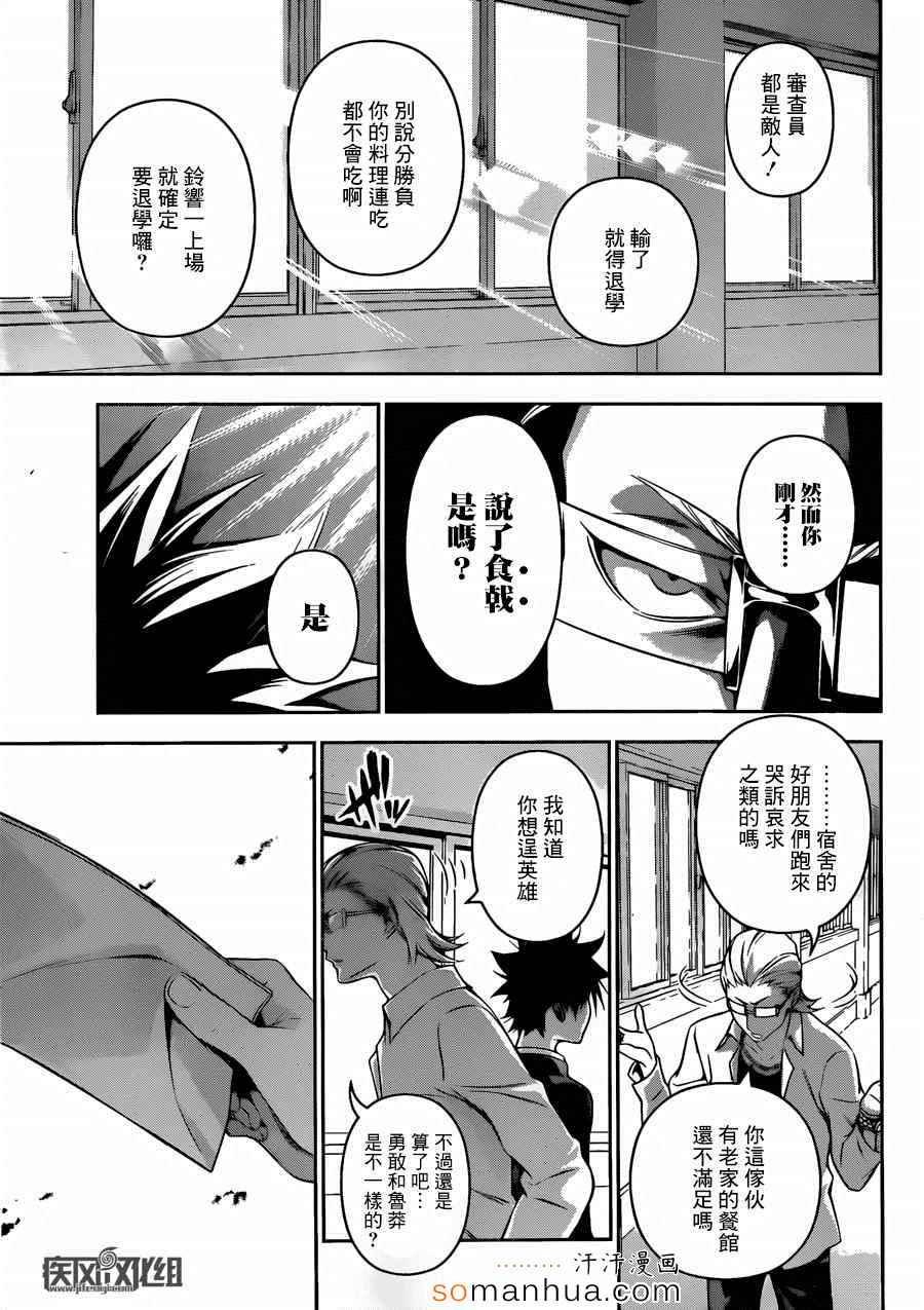 第141话