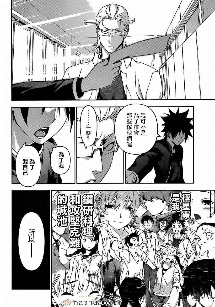第141话