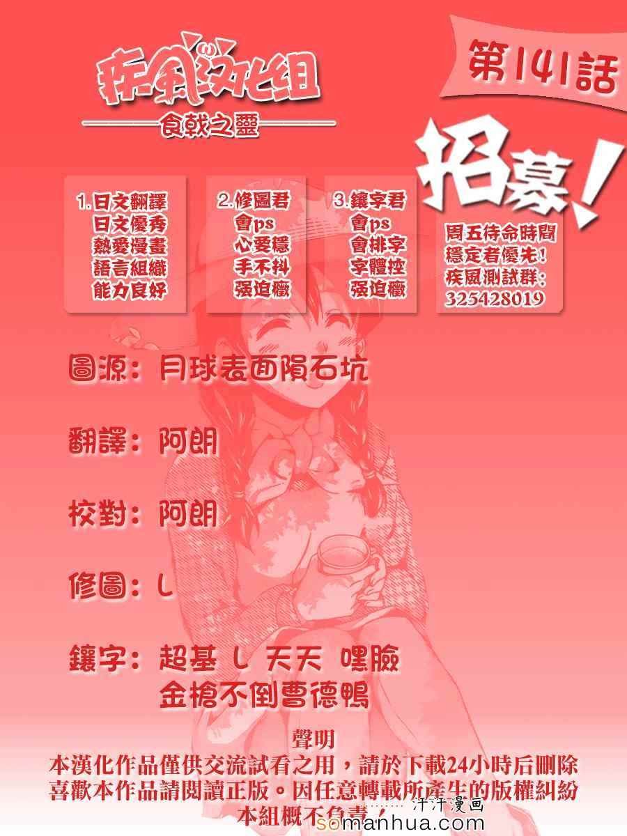 第141话