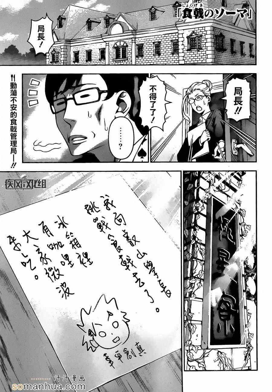 第142话