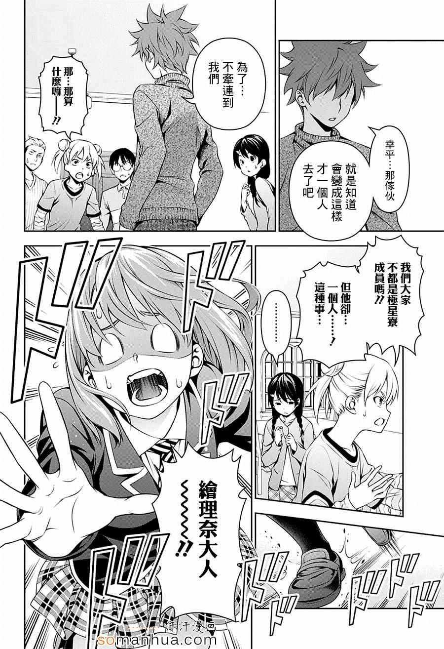 第142话