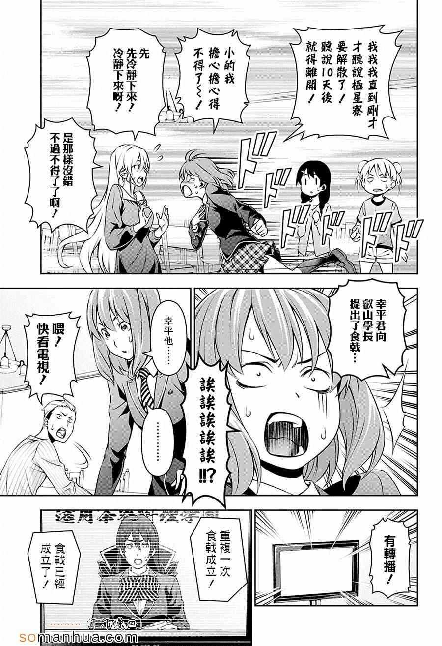 第142话