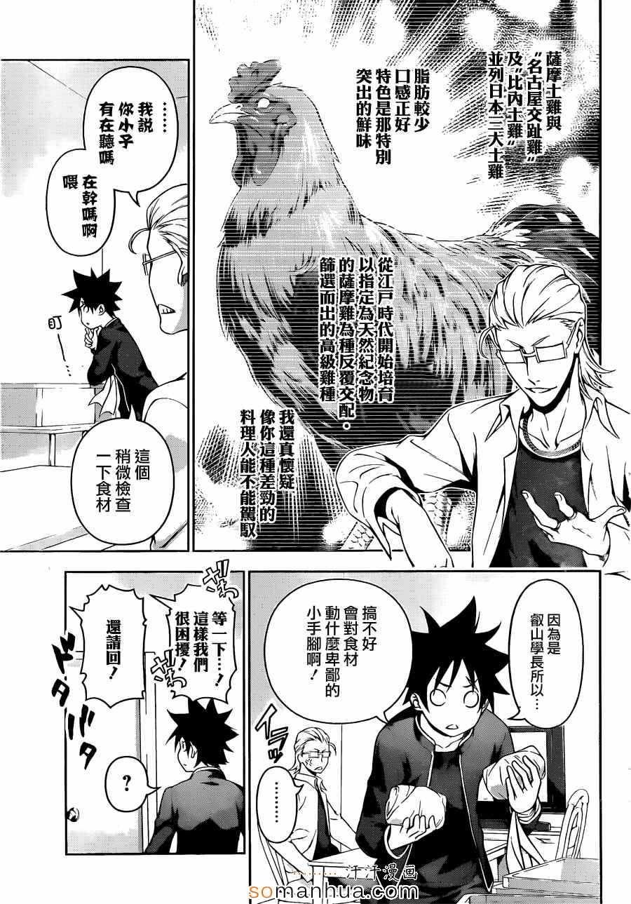 第142话