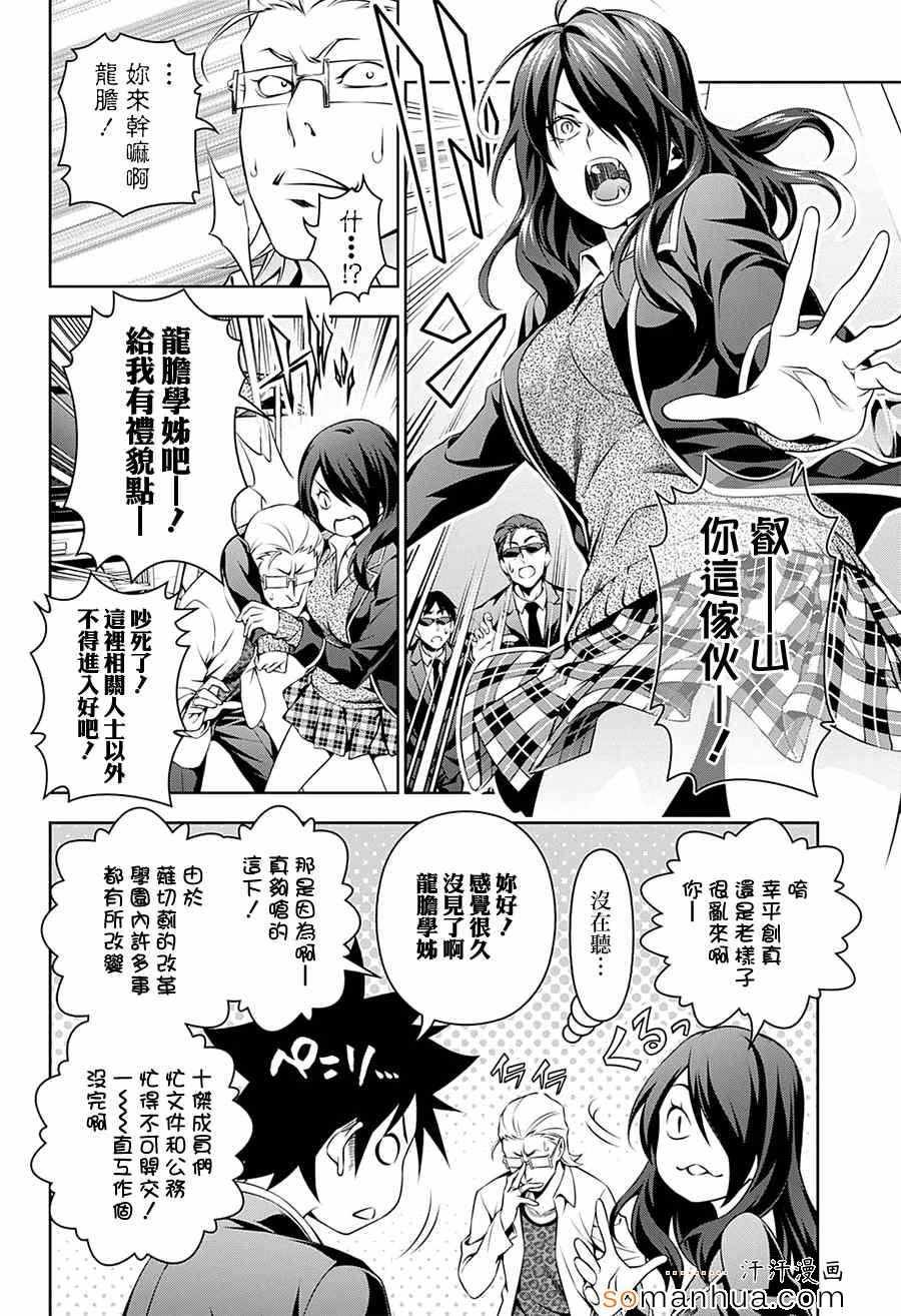第142话