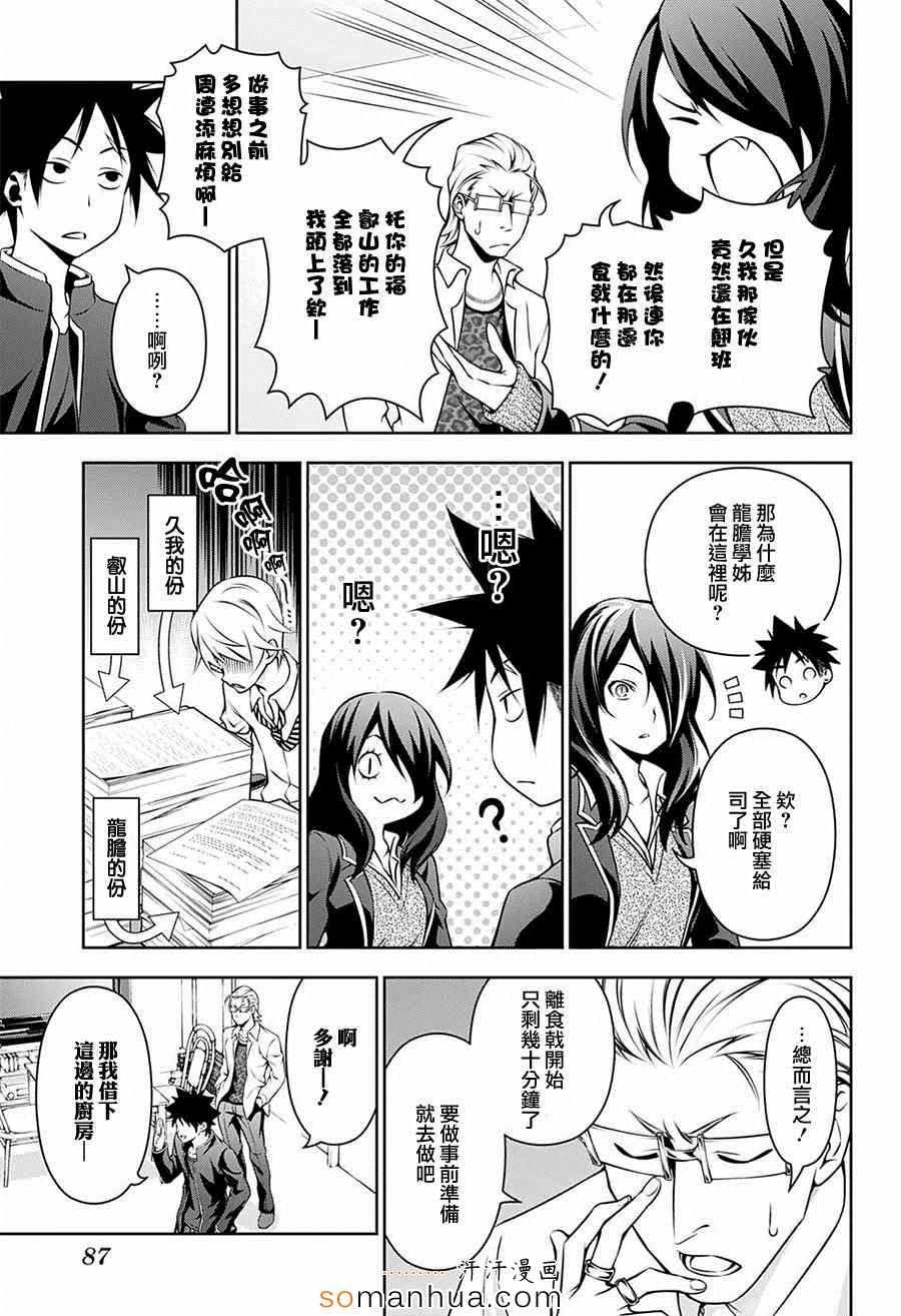第142话