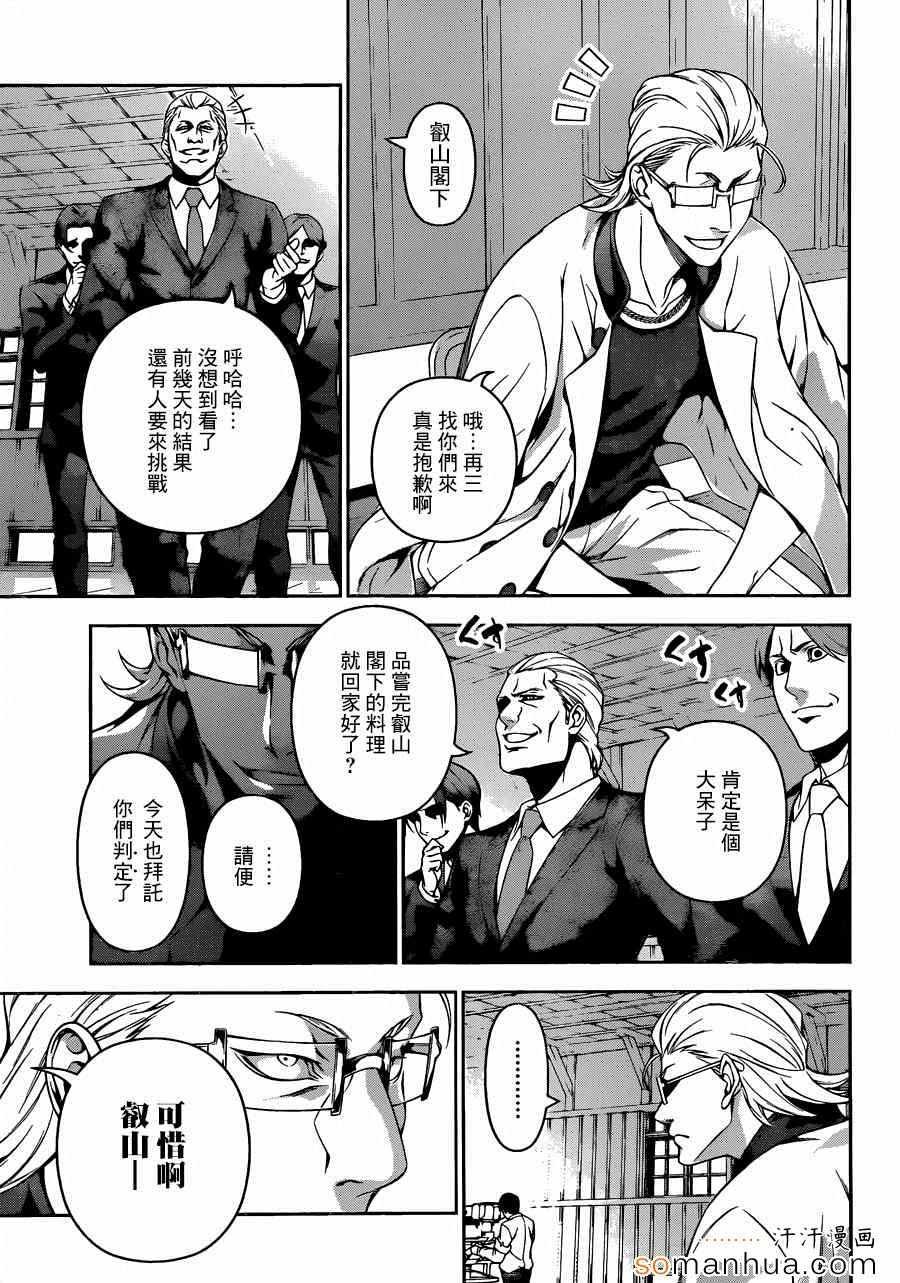 第142话