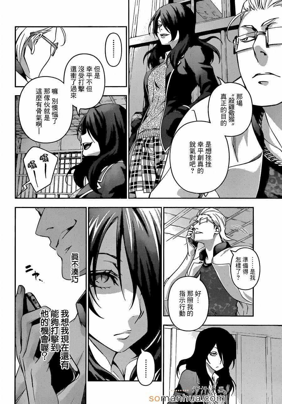 第142话