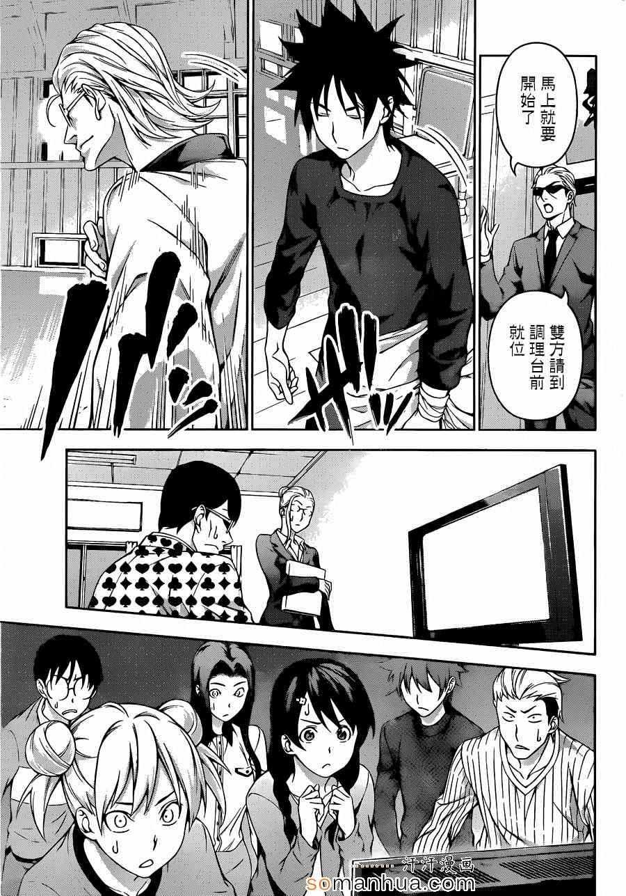 第142话