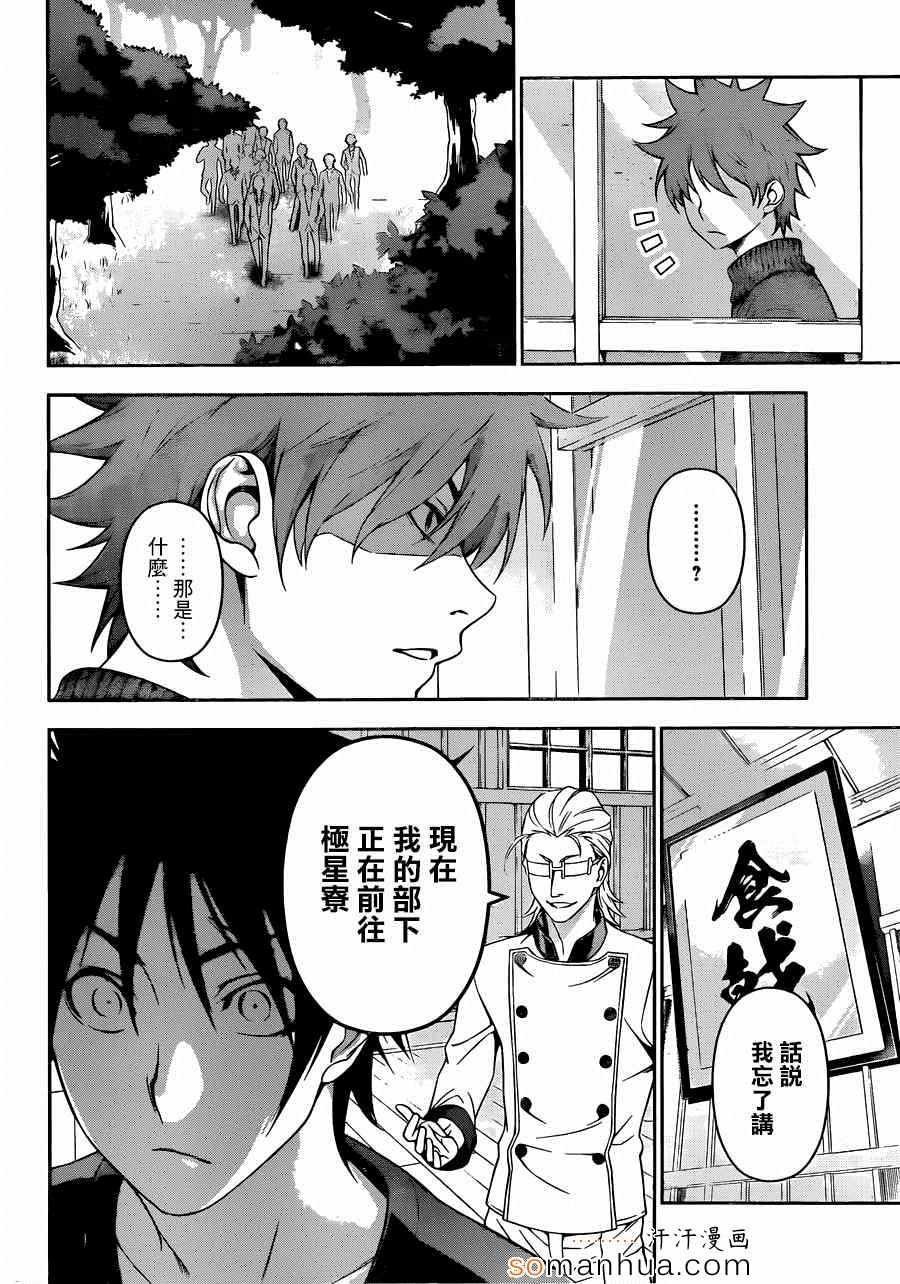 第142话