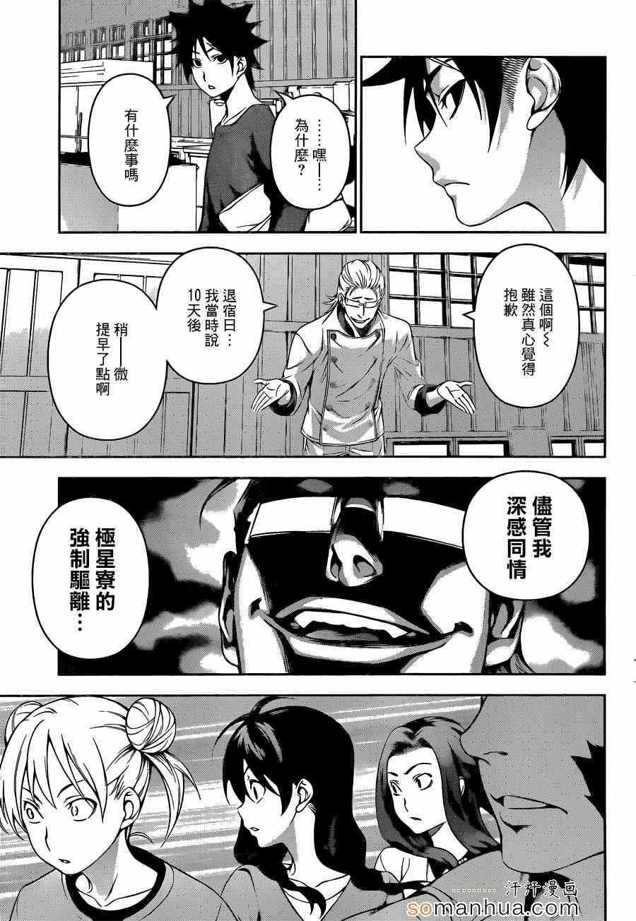 第142话