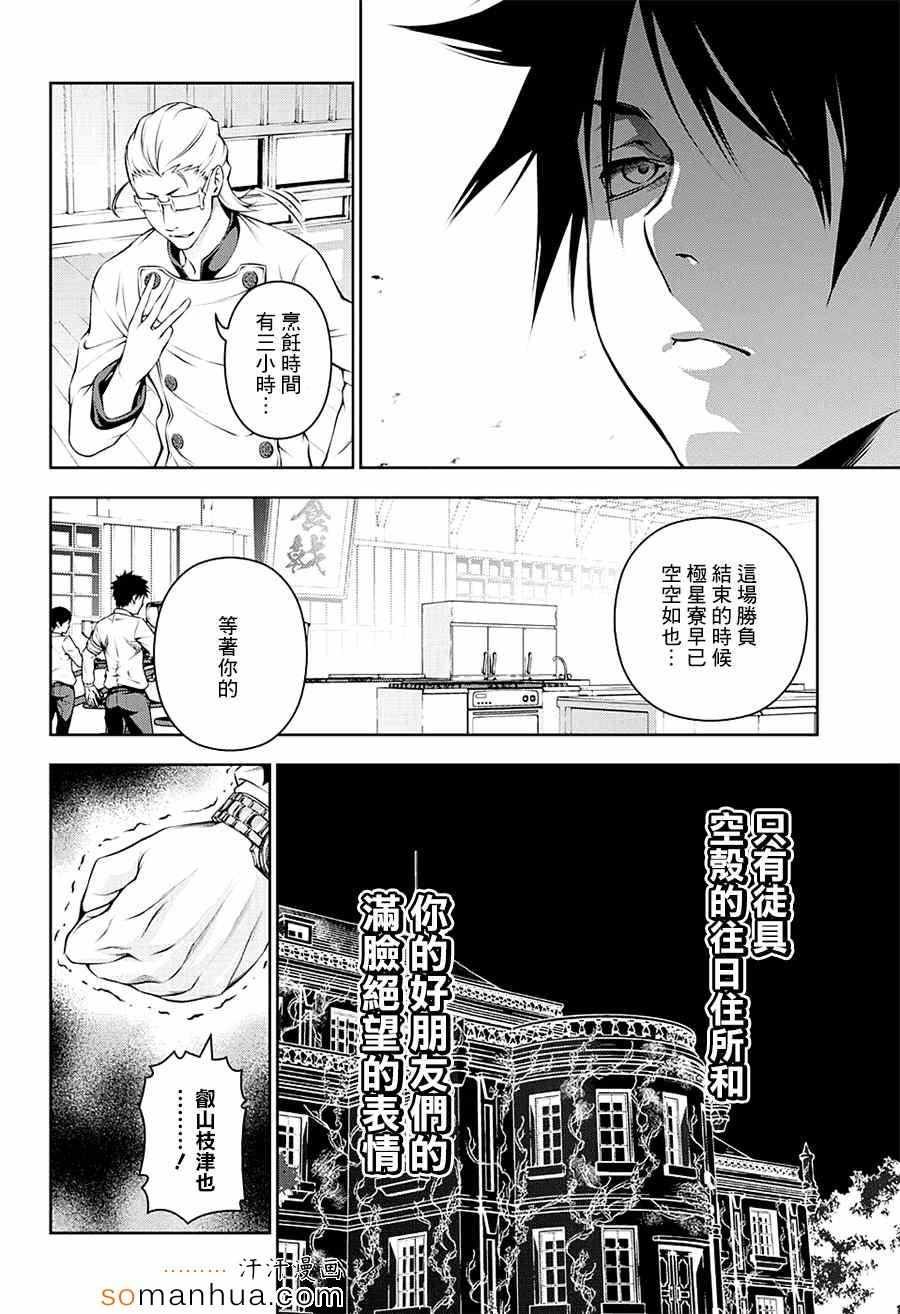 第142话
