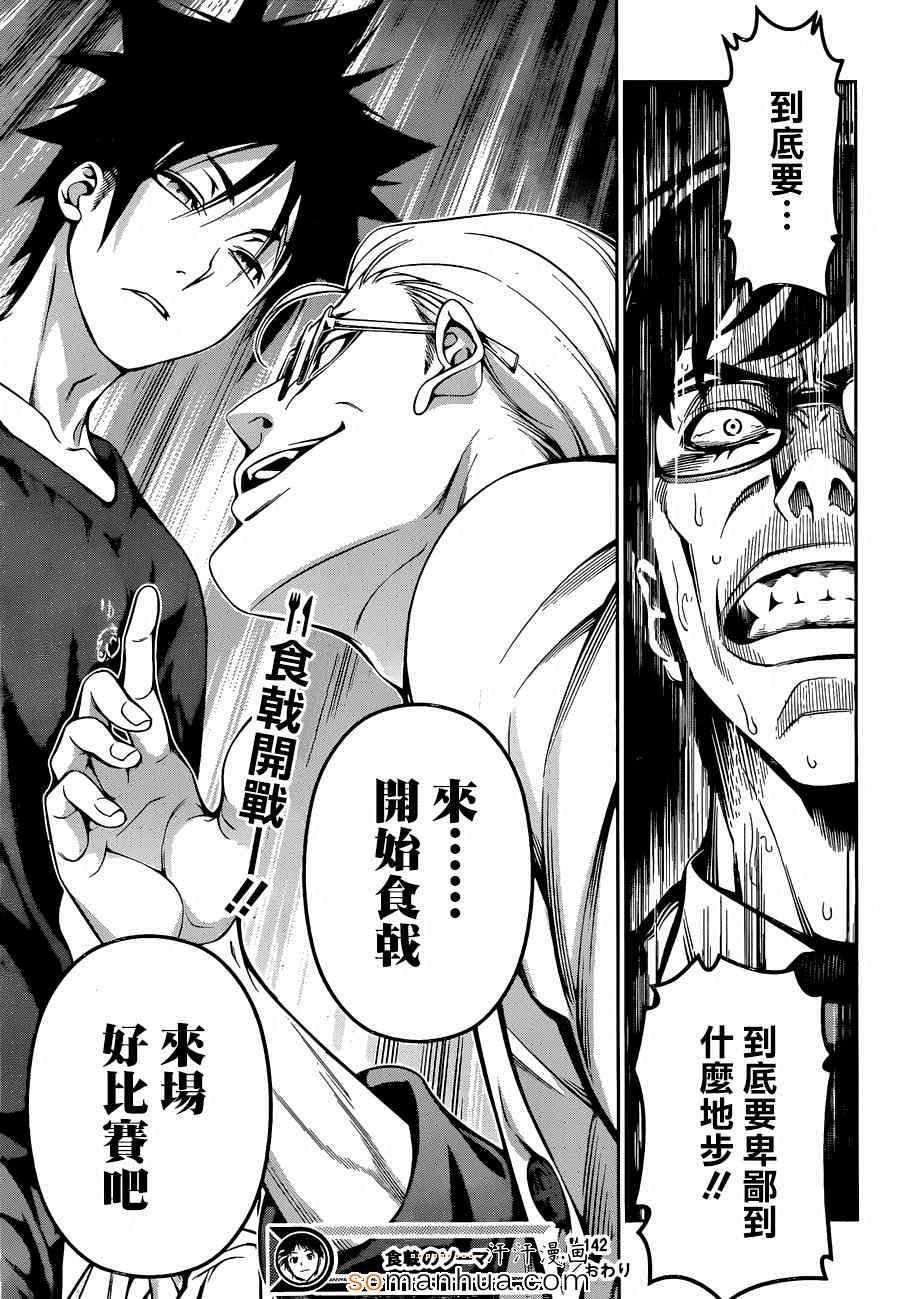 第142话