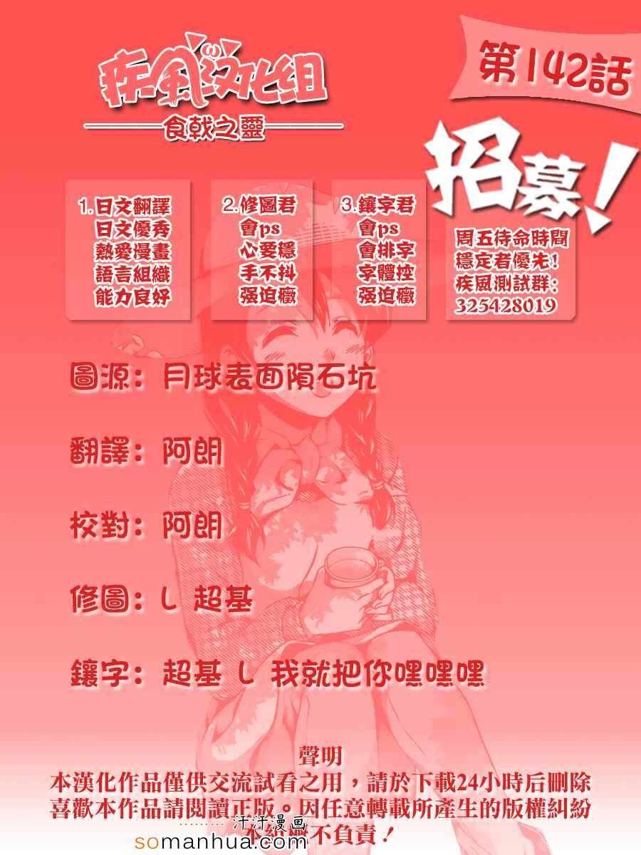 第142话