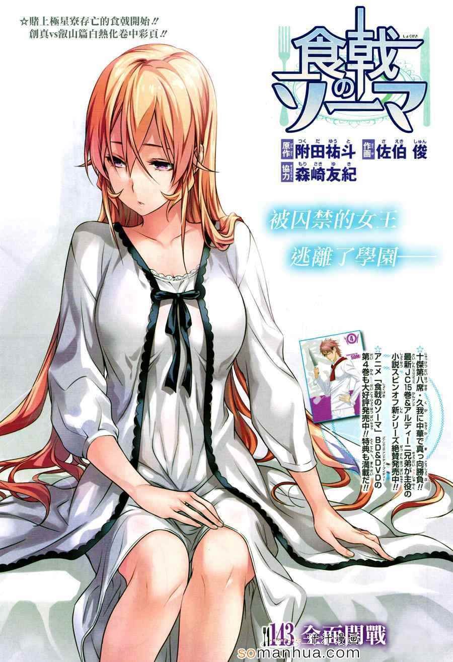 第143话