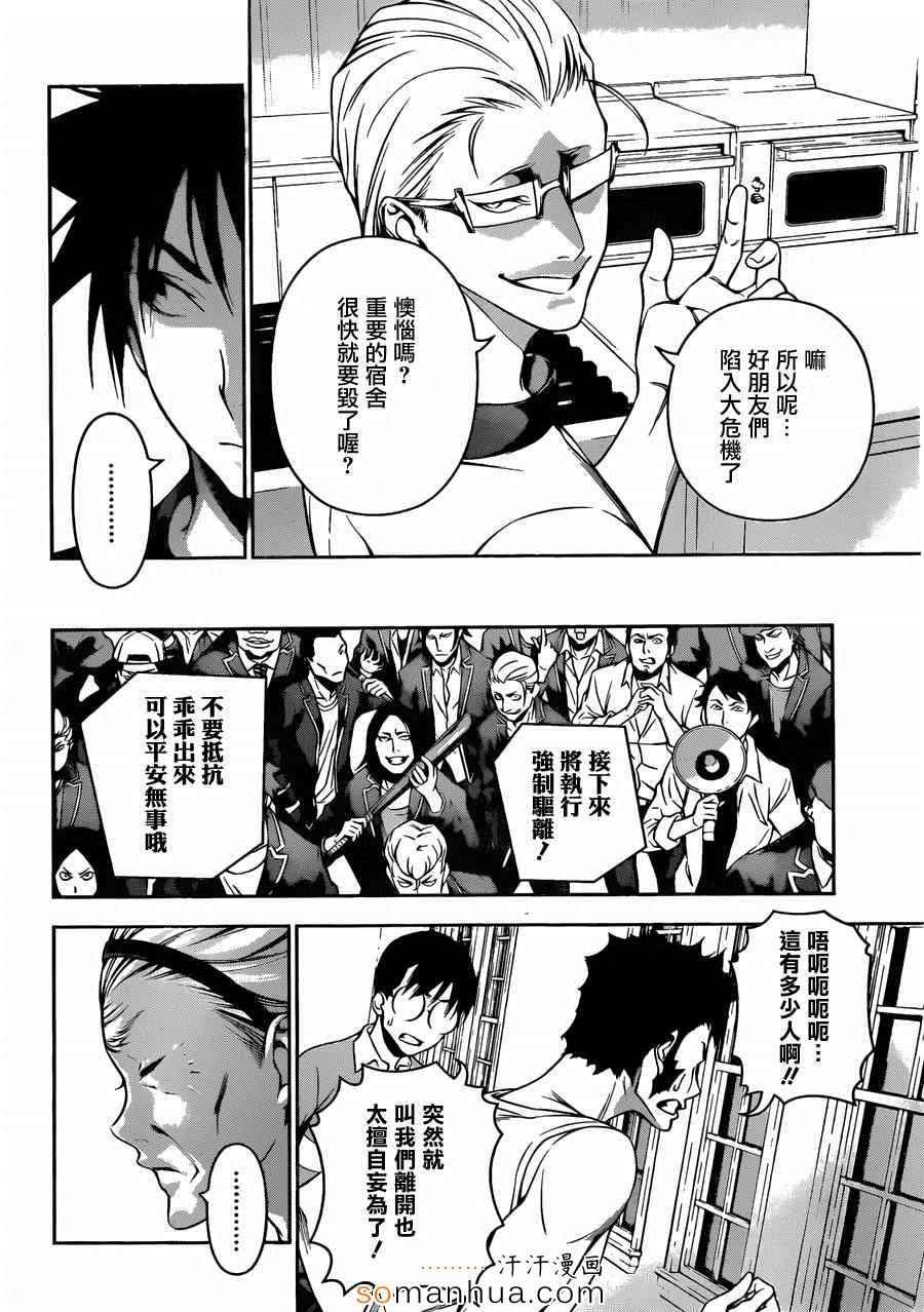 第143话