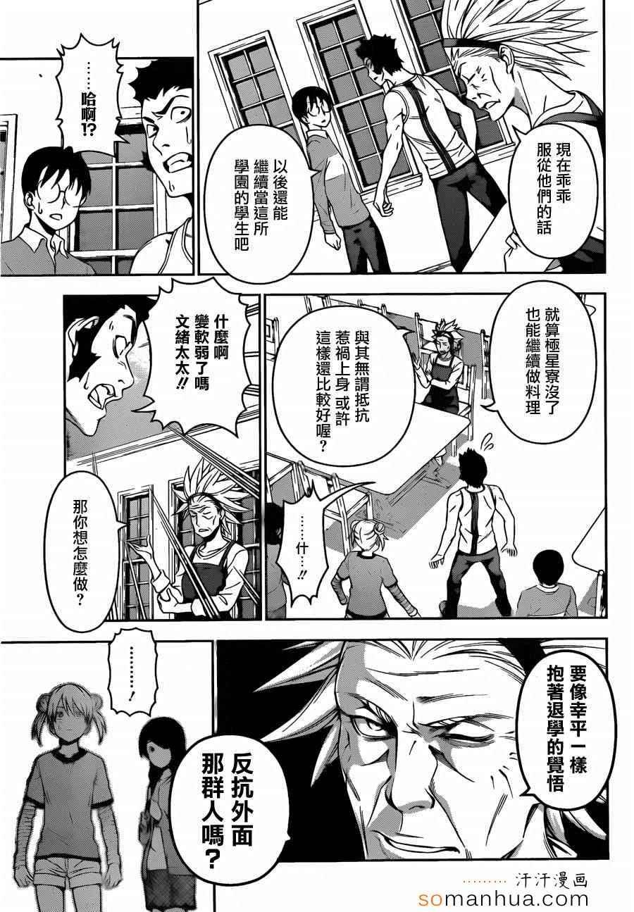 第143话