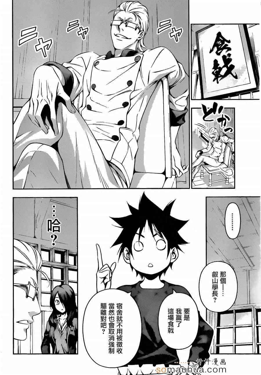 第143话