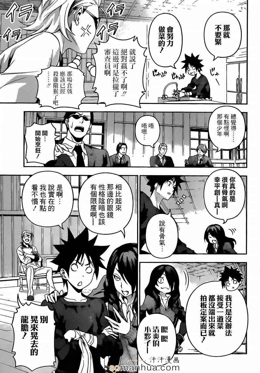 第143话
