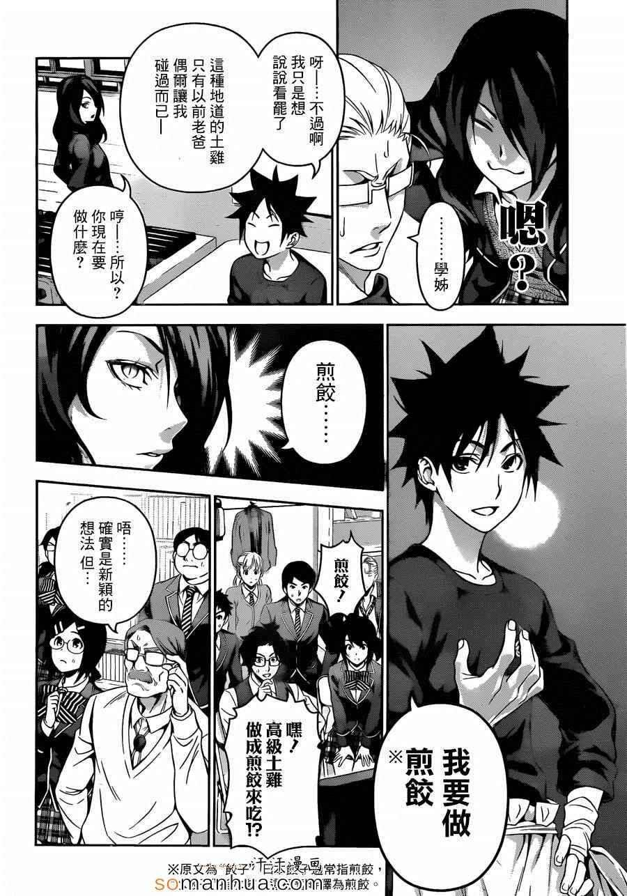 第143话