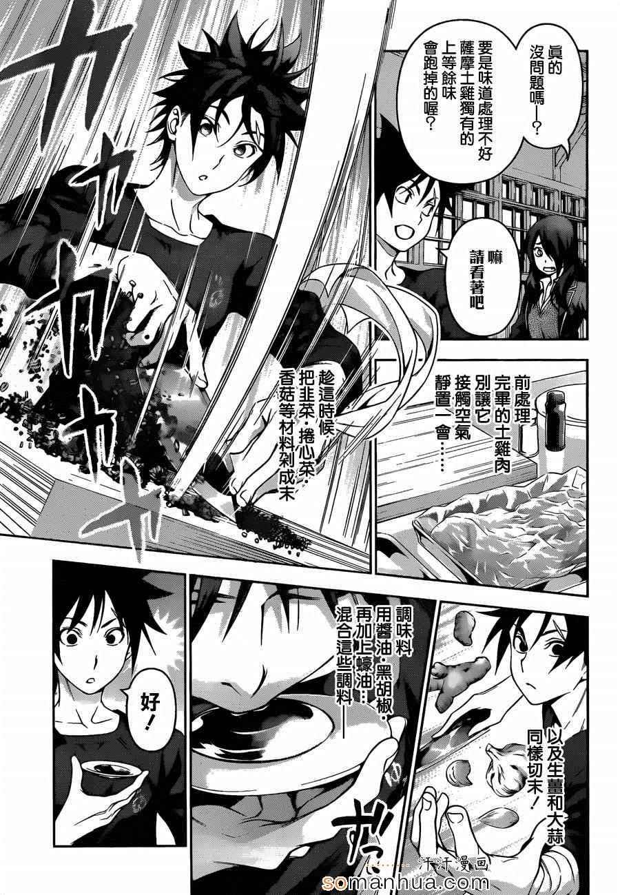 第143话