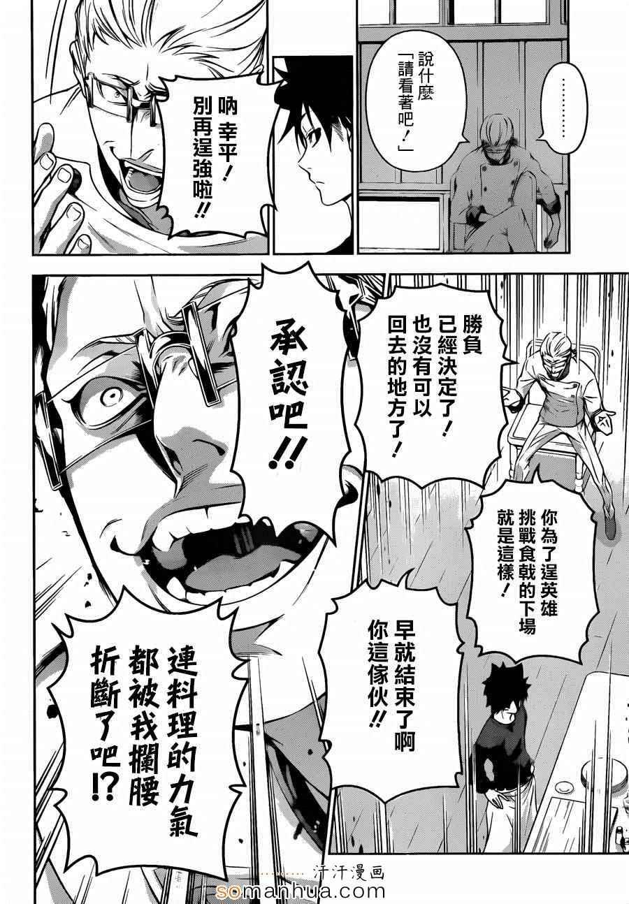 第143话