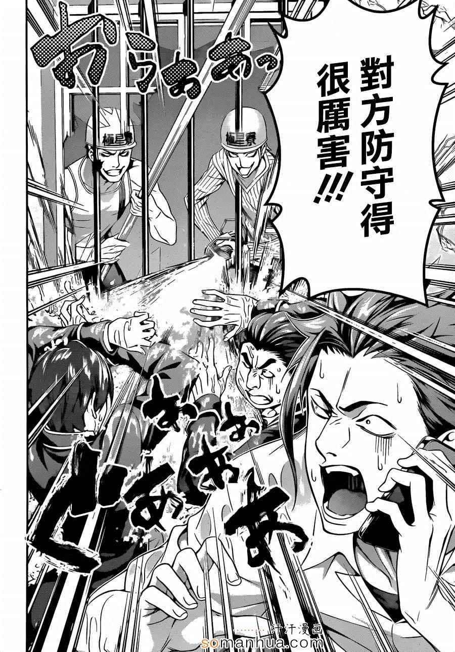 第143话