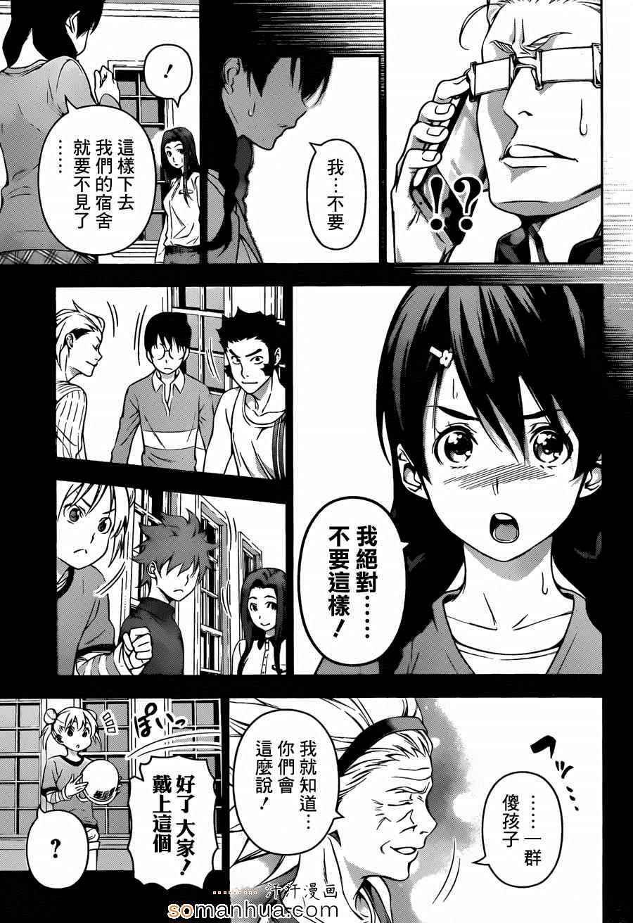 第143话