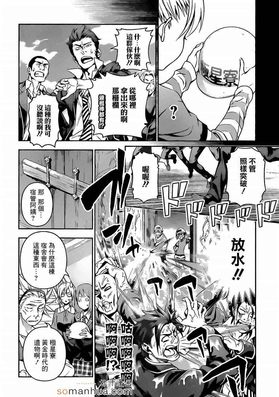 第143话