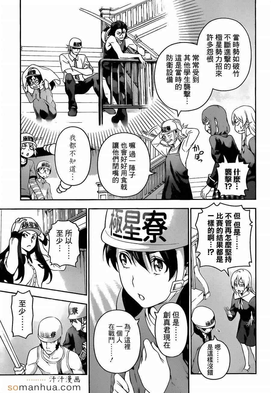 第143话