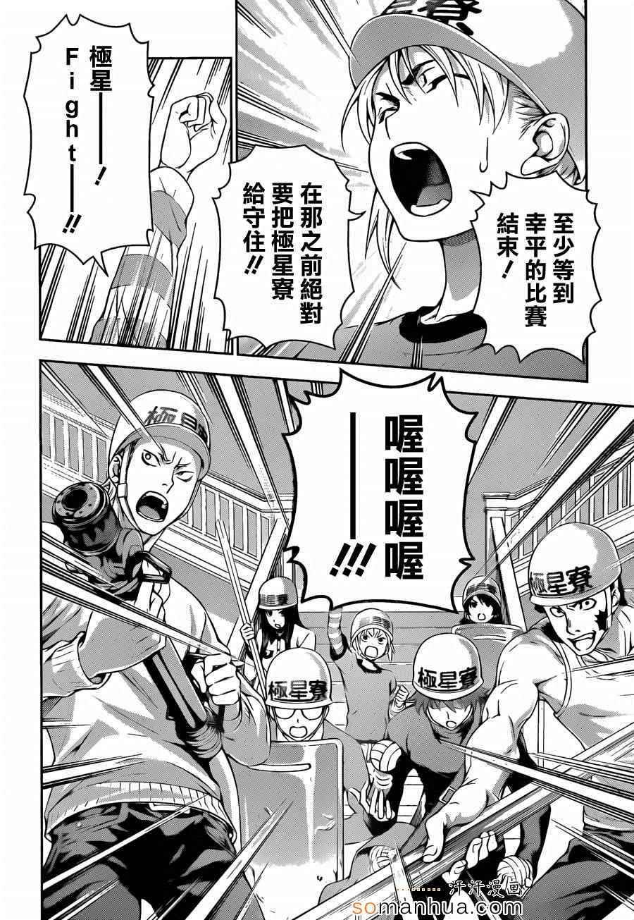 第143话