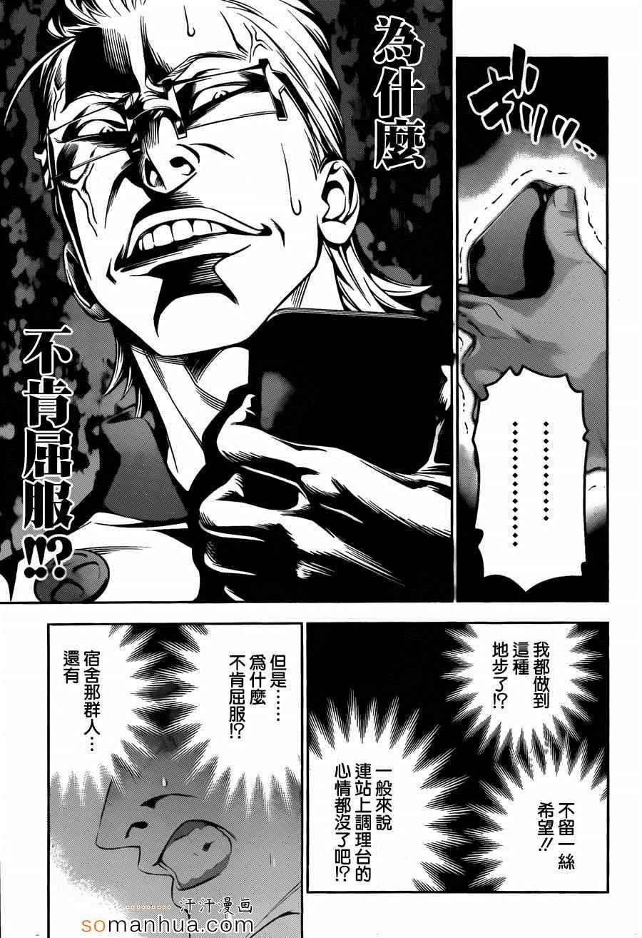 第143话