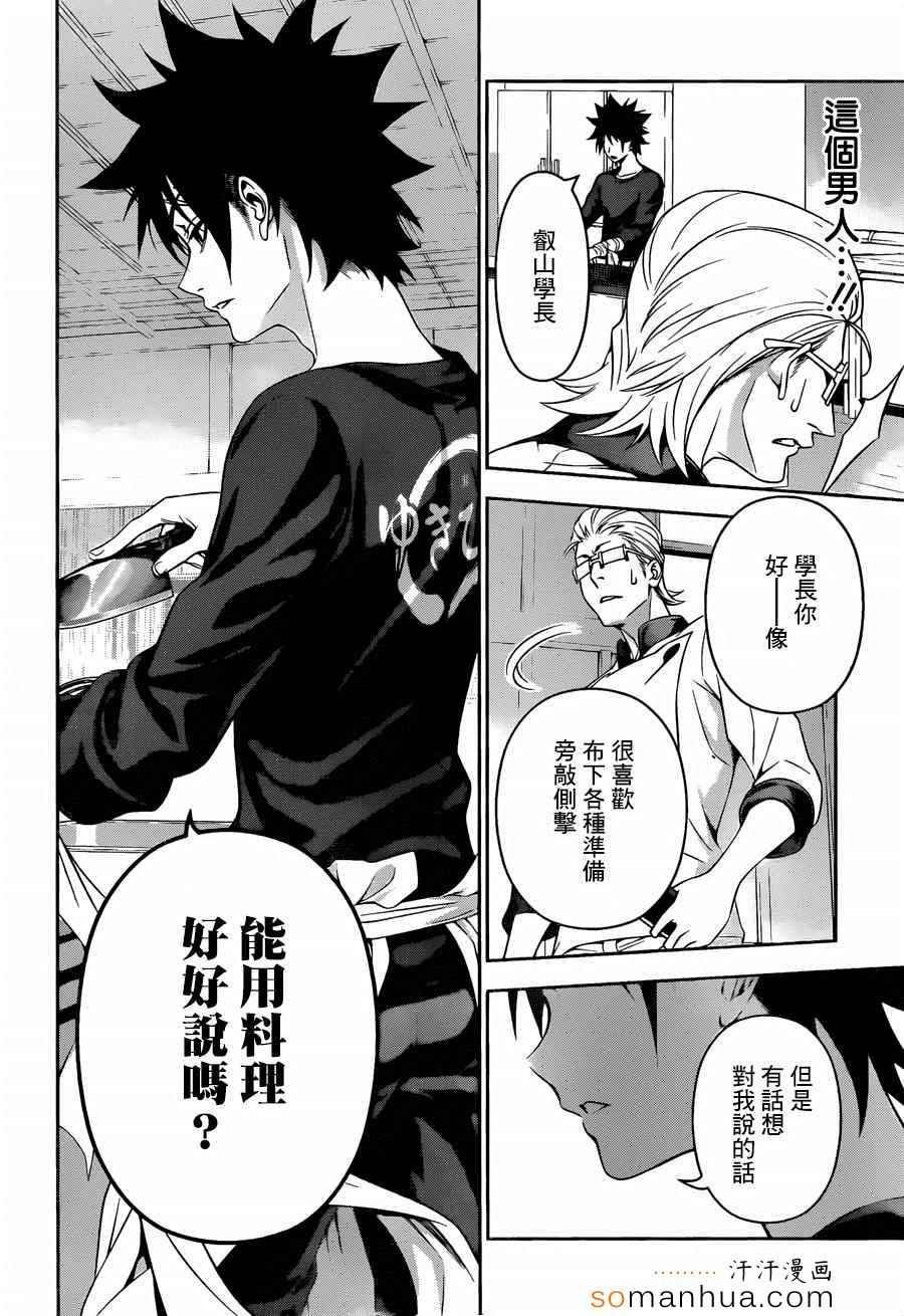 第143话