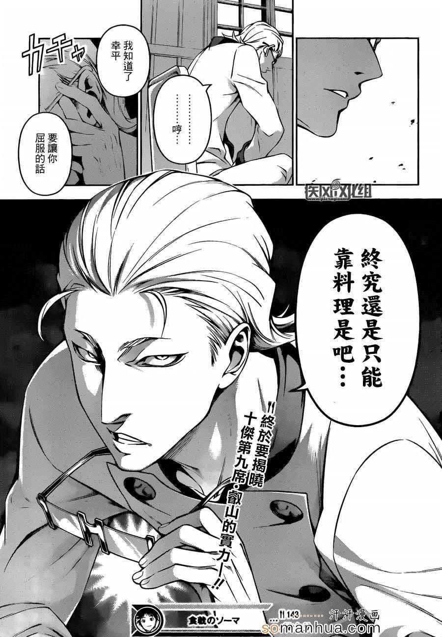 第143话