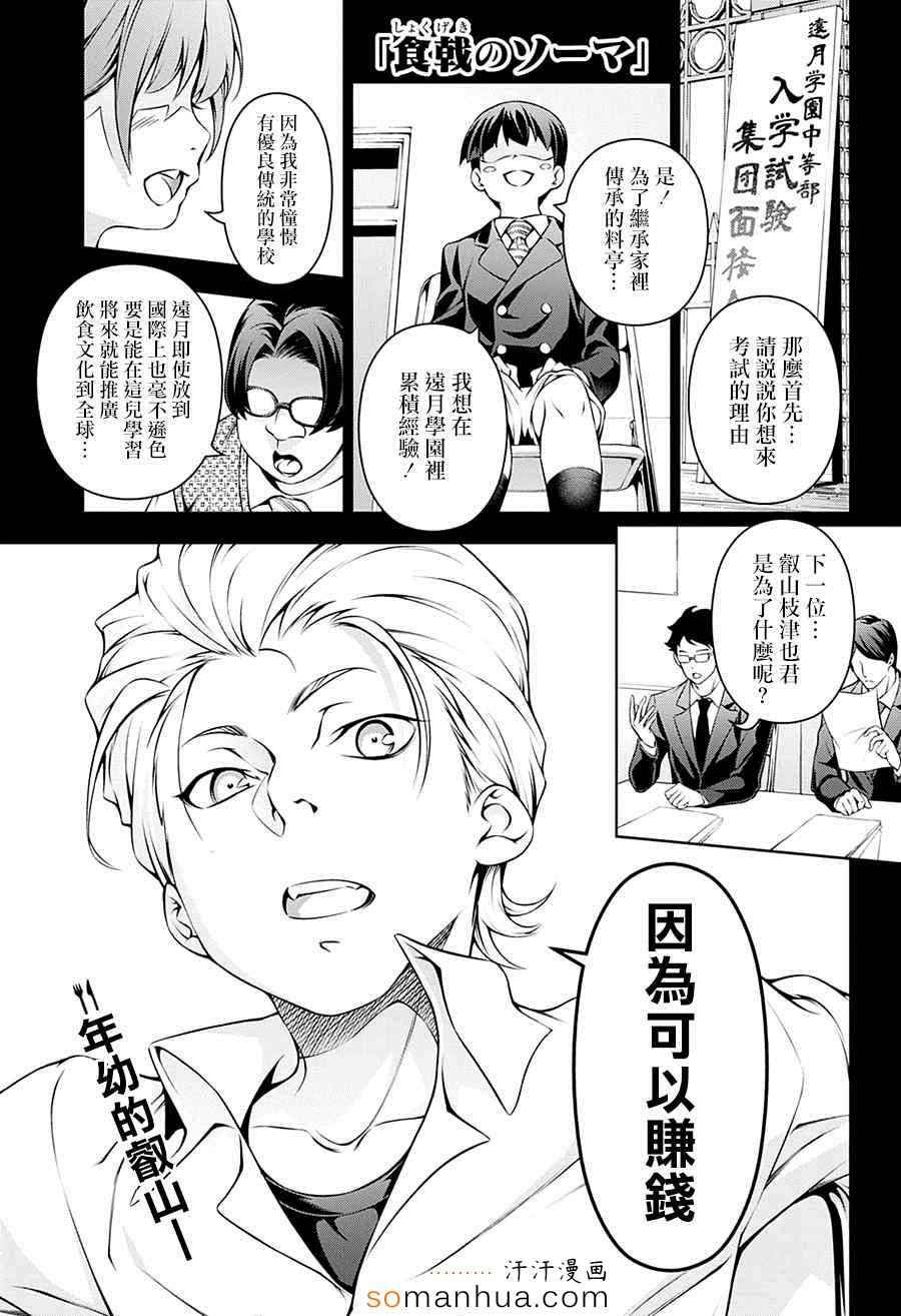 第144话